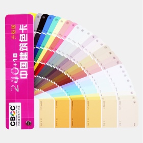 CBCC 中国建筑色卡(258色)